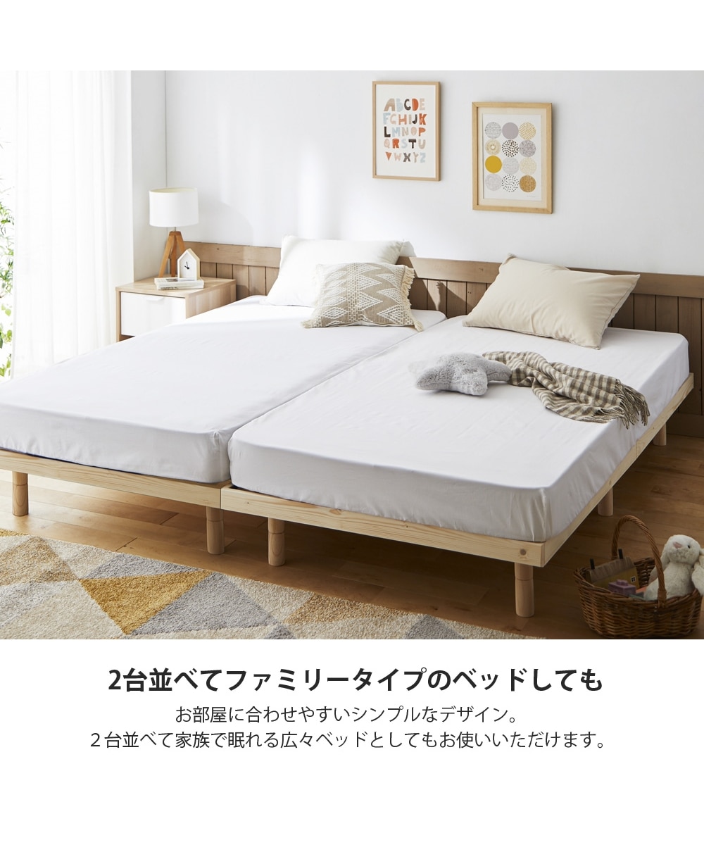 高さが変えられる天然木パイン材すのこベッド 通販【ニッセン】