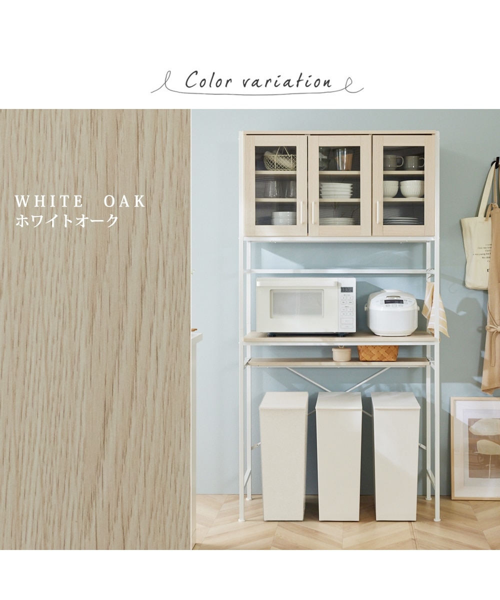 ガラス扉付きダストボックス上キッチンボード【幅64cm・93.5cm】 通販