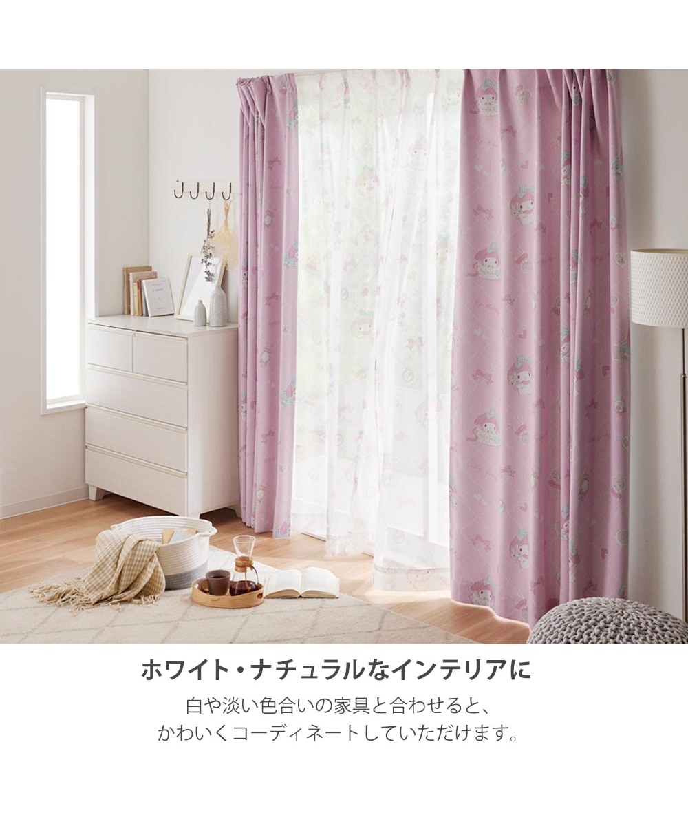 カーテンセット】遮光・形状記憶カーテン＆レース4枚セット｜サンリオ