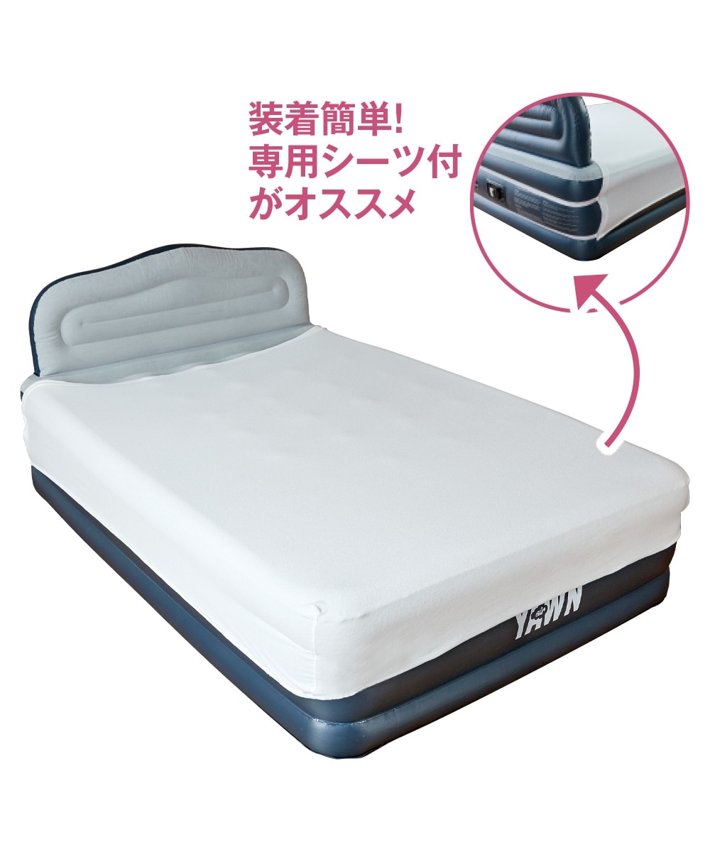 エアーベッド エアーヨーン 通販【ニッセン】