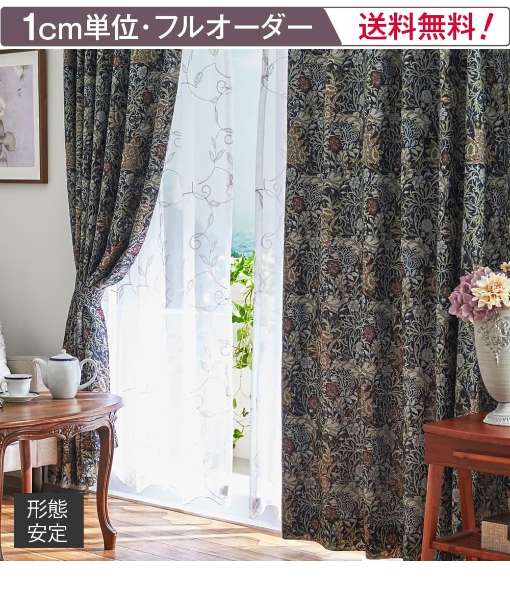 オーダーカーテン】カーテン（形態安定）｜ジャガード織ボタニカル（1