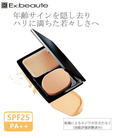 エクスボーテ ビジョンファンデ‐ジョン ハイストレッチクリームパクト