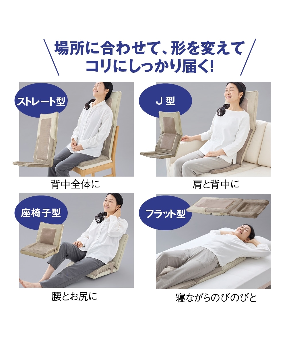 ☆自在マッサージシート JIZAISU AX-HJ430 通販【ニッセン】