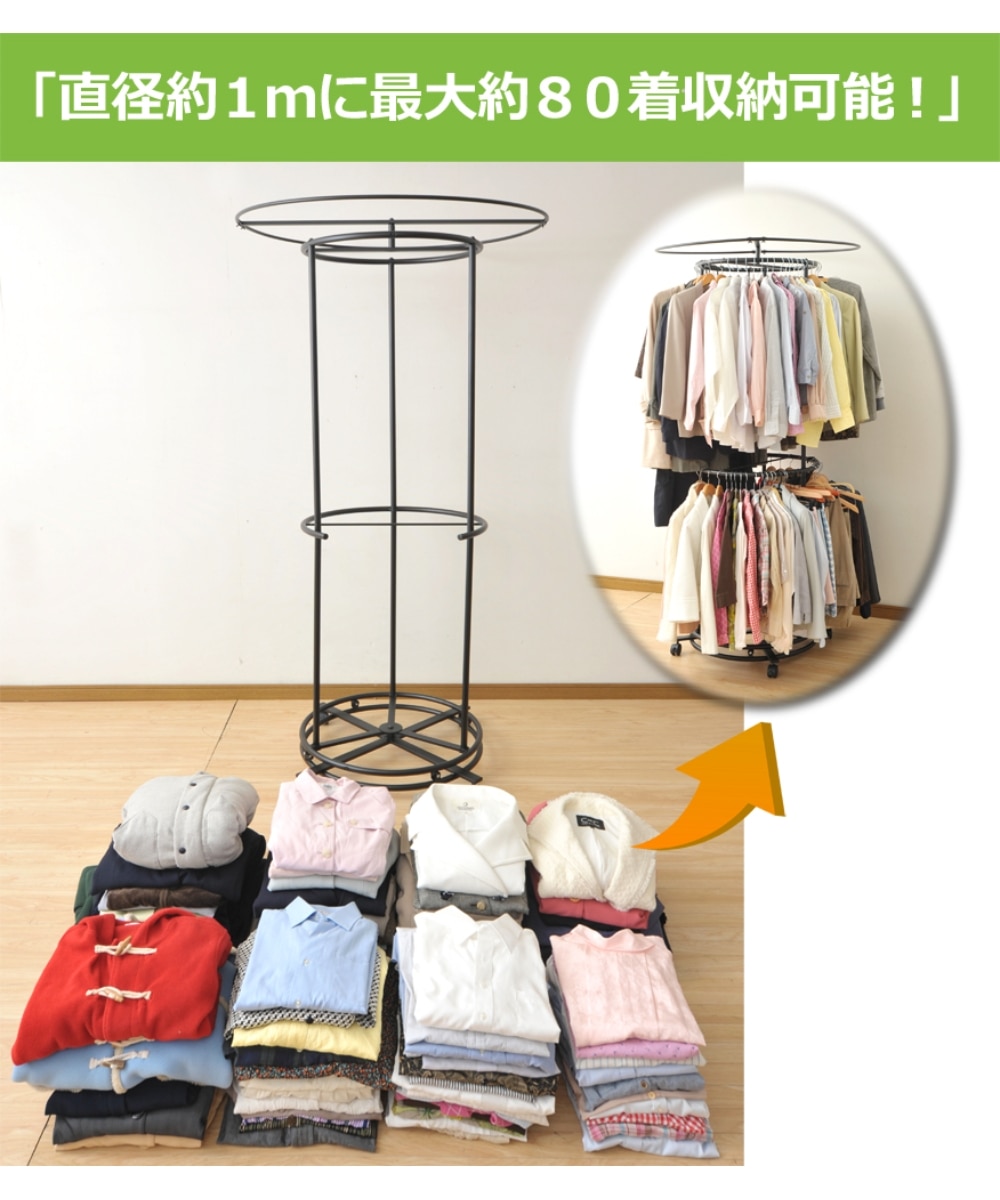 カバー付スリム回転ハンガー 通販【ニッセン】