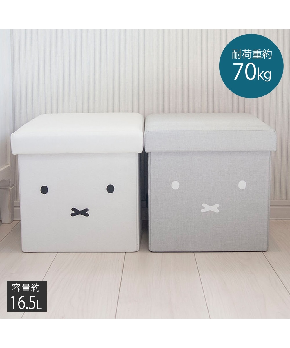 miffy】スツールにもなる収納ボックス 通販【ニッセン】