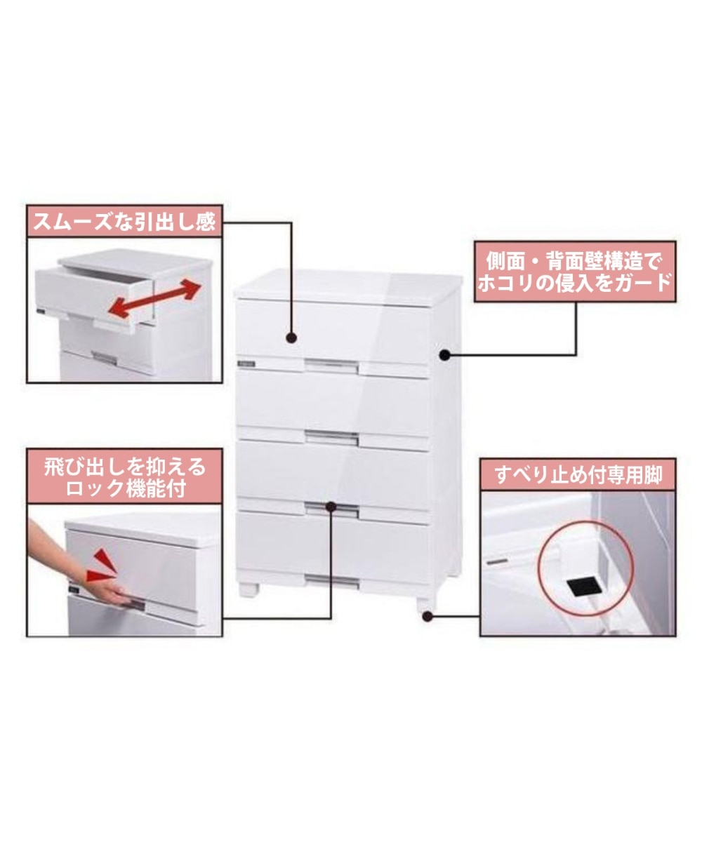日本製】ロック機能付き樹脂チェスト（フィッツプラス）【幅35cmー75cm