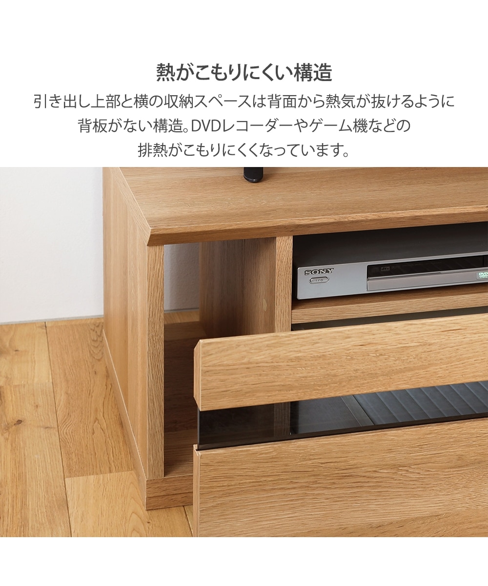 ナチュラルテイストの配線すっきり隠せる収納付きテレビ台 通販
