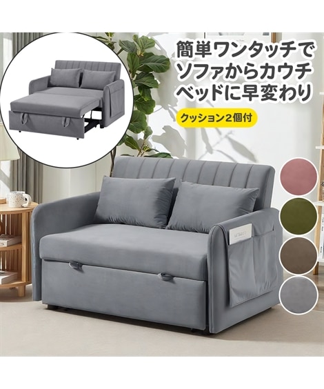 2人掛け]ソファベッド｜3WAY フットレスト格納式 USB付き 通販【ニッセン】