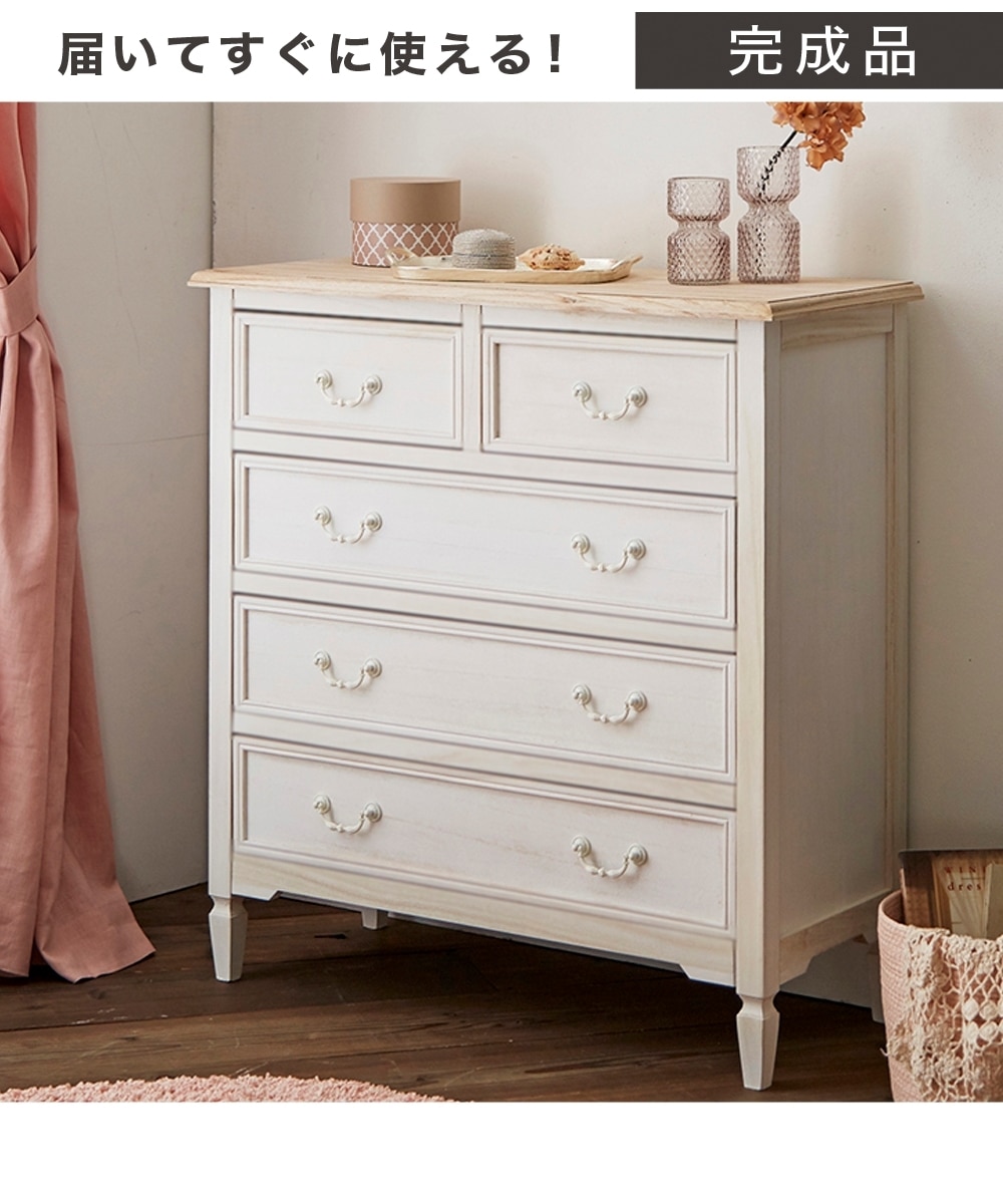 優しい雰囲気を感じられるアンティーク風のチェスト 通販【ニッセン】