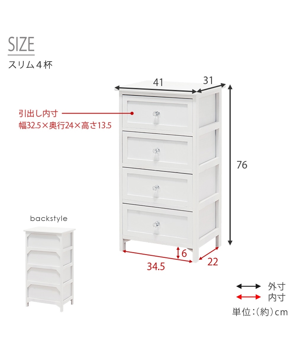 クリスタル調取っ手の木製チェスト 通販【ニッセン】