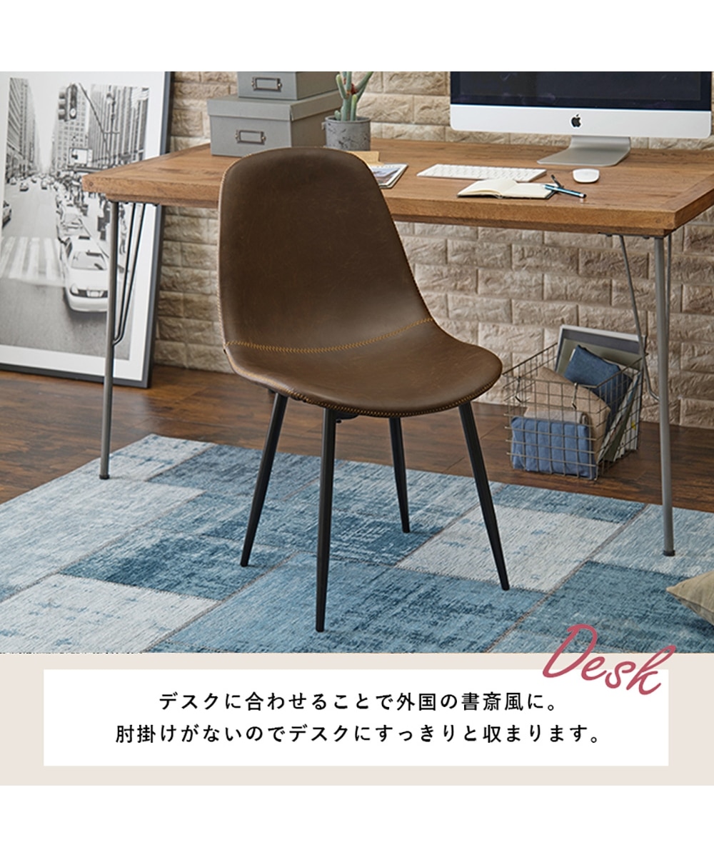 ヴィンテージ風合皮ダイニングチェア同色2脚セット 通販【ニッセン】