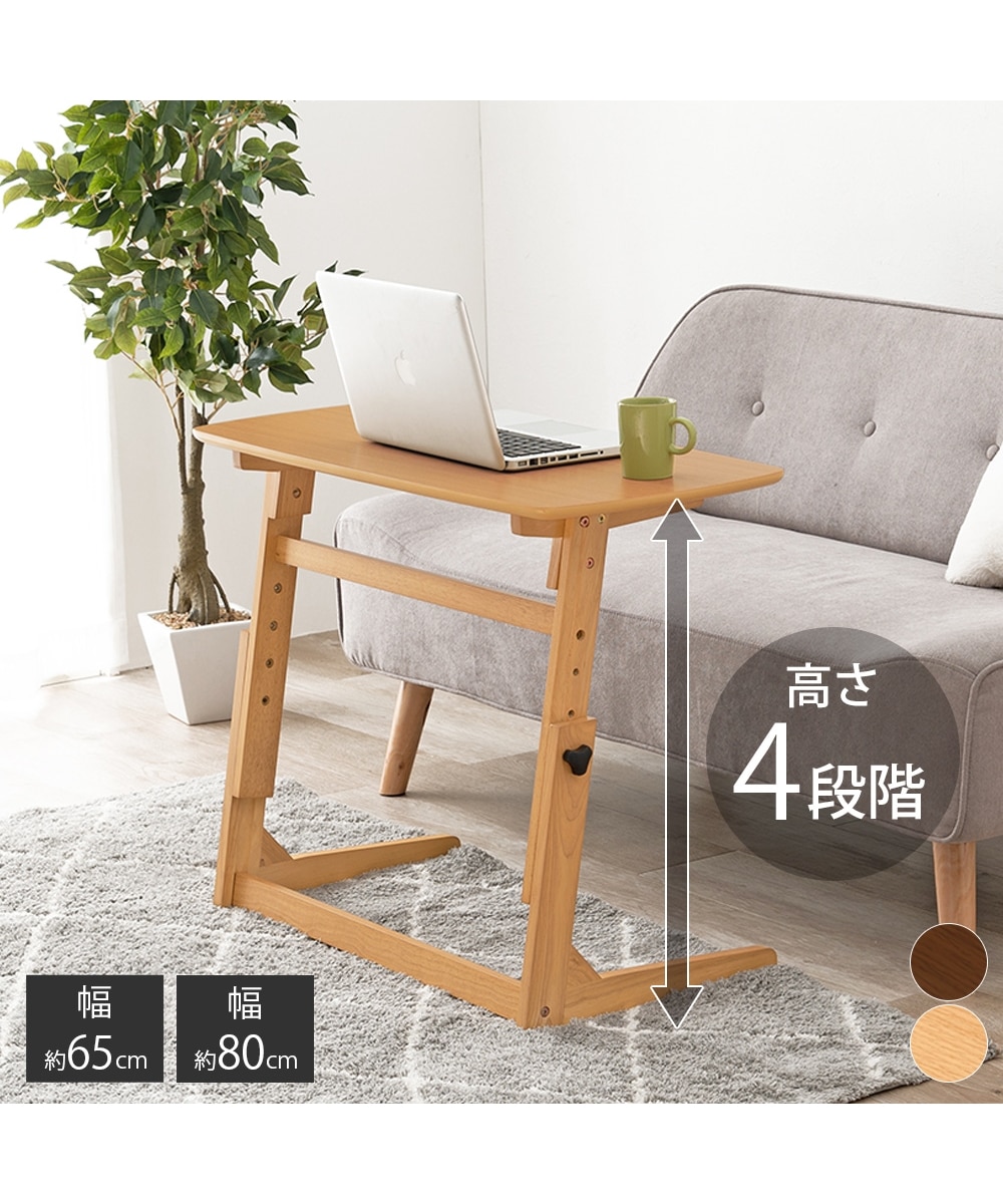 木目調昇降式サイドテーブル（高さ4段階調整機能付き） 通販【ニッセン】