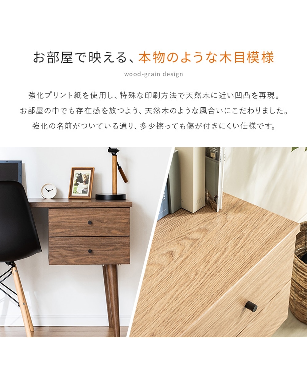 北欧風ナチュラルデスク 通販【ニッセン】