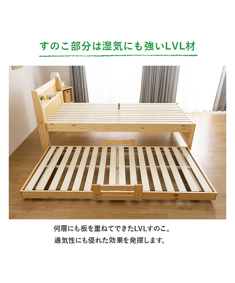 棚・コンセント付き天然木親子ベッド 通販【ニッセン】