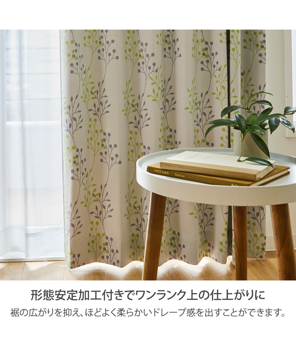1級遮光カーテン（形態安定）｜北欧リーフ 通販【ニッセン】