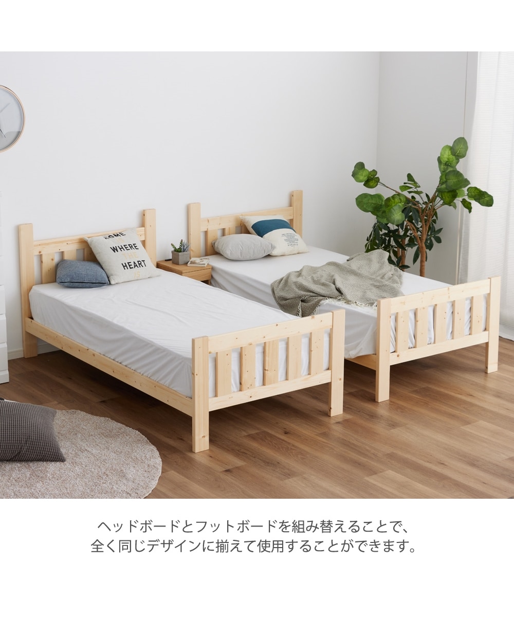分割できる天然木パイン材二段ベッド 通販【ニッセン】