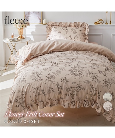 薄紫色 花柄 フリル付き セミダブルカバーセット 特価】全9色 布団