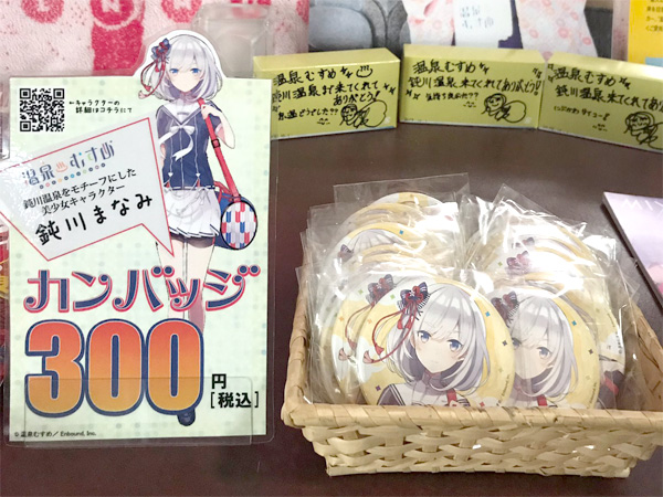 温泉むすめ | 鈍川温泉郷 温泉旅館組合