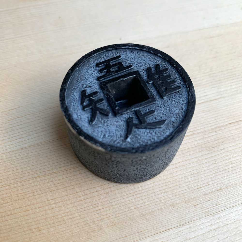 盆景 ミニチュア 蹲 （つくばい）吾唯知足】 龍安寺 われただたるをし