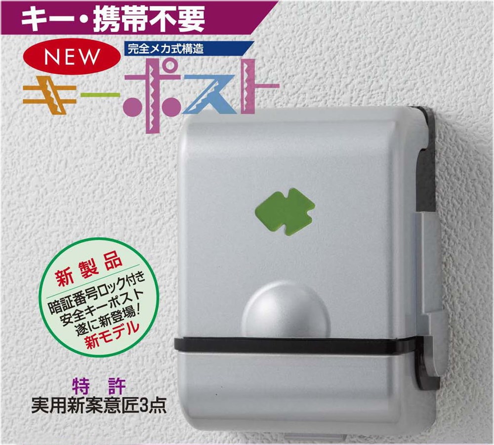 セキュリティ製品 | 株式会社 エヌケーパーツ工業