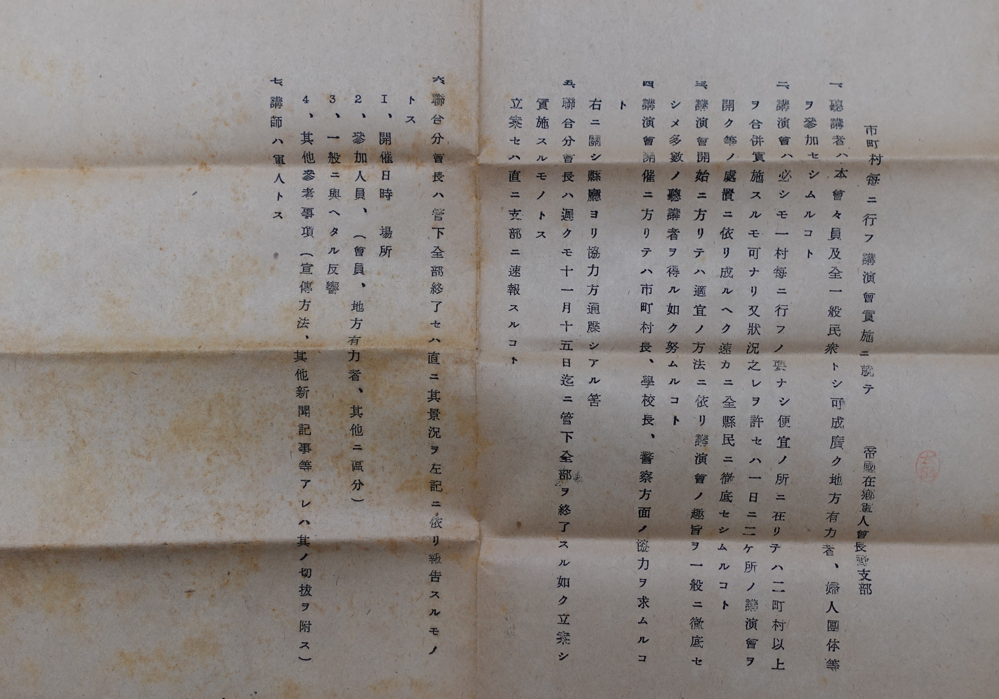 古文書公開日記67 ー戦争に向かう世論の育成ー | 歴史館ブログ | 長野