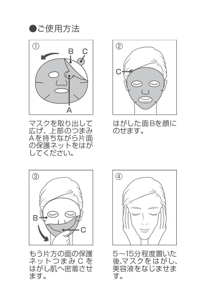 sognando（ソニャンド）公式サイト｜珠肌プレミアムマスク