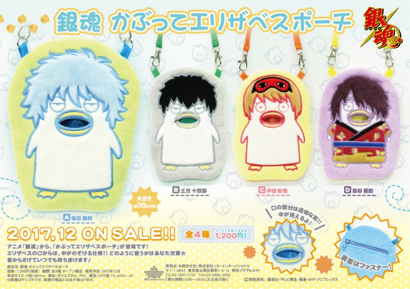 商品紹介 | 株式会社ソル・インターナショナル