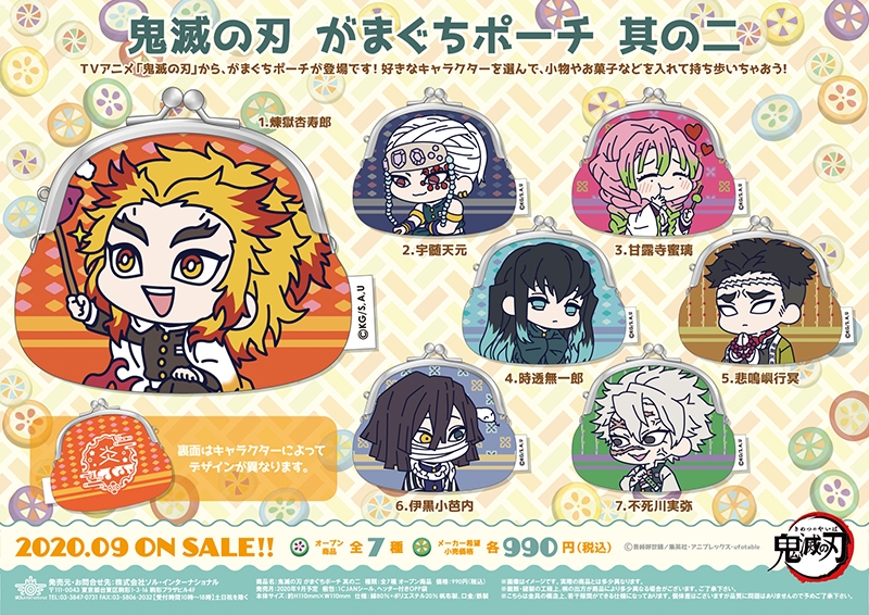 商品紹介 | 株式会社ソル・インターナショナル