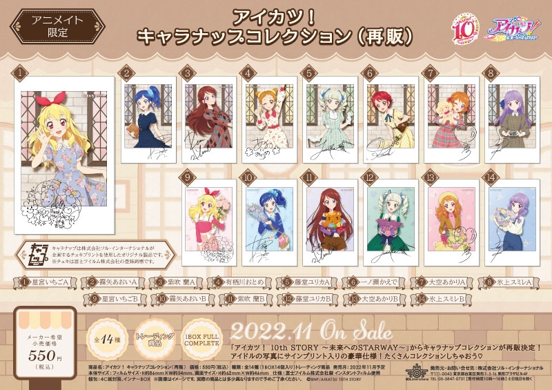 商品紹介 | 株式会社ソル・インターナショナル