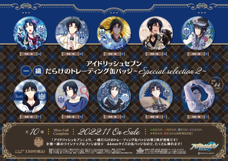 商品紹介 | 株式会社ソル・インターナショナル