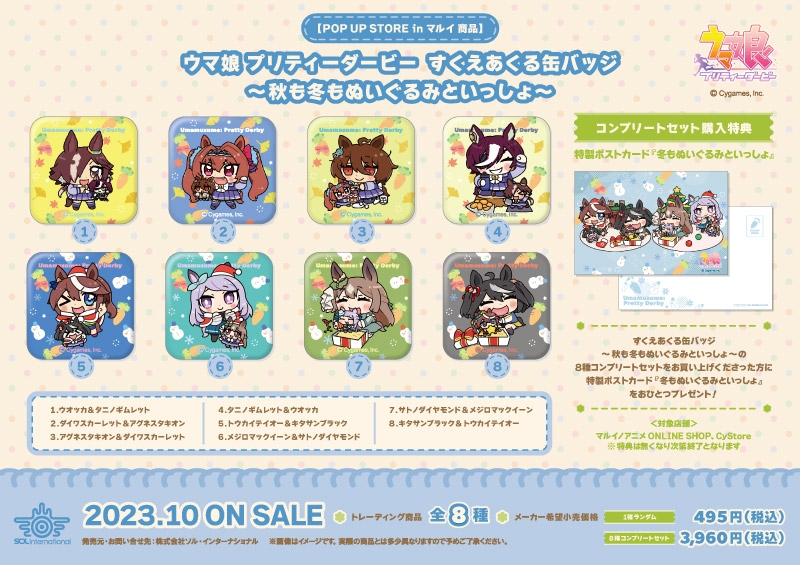 商品紹介 | 株式会社ソル・インターナショナル