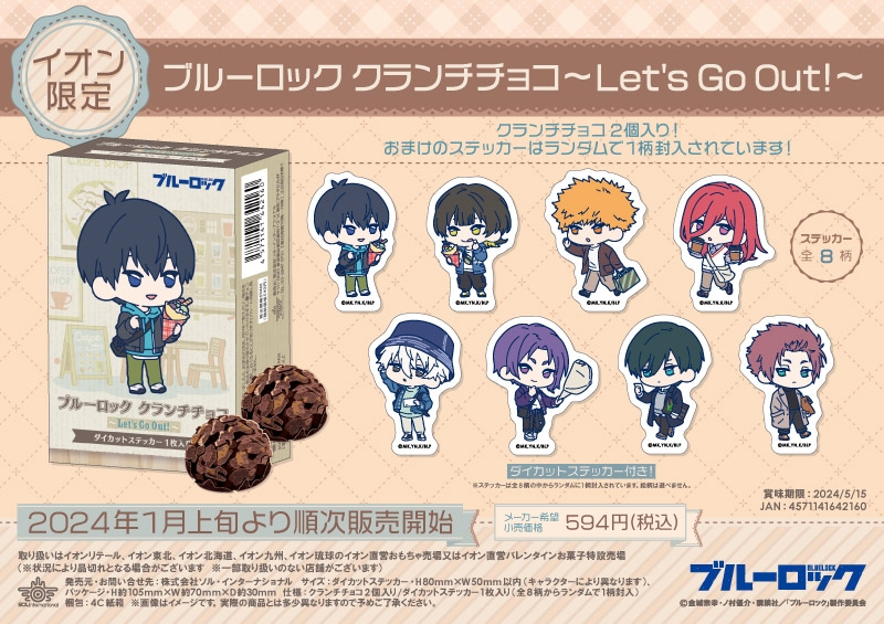 商品紹介 | 株式会社ソル・インターナショナル