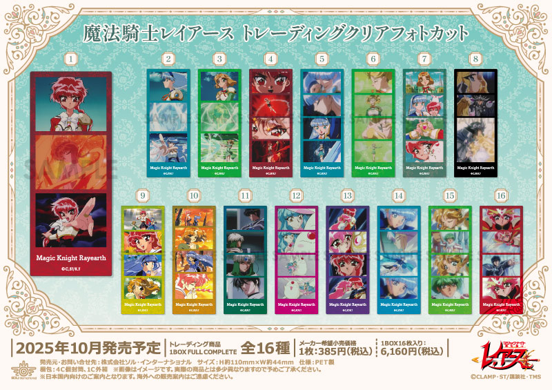 CLAMP リトルアクセサリーコレクション 第3弾 11種+特典 CLAMP リトル