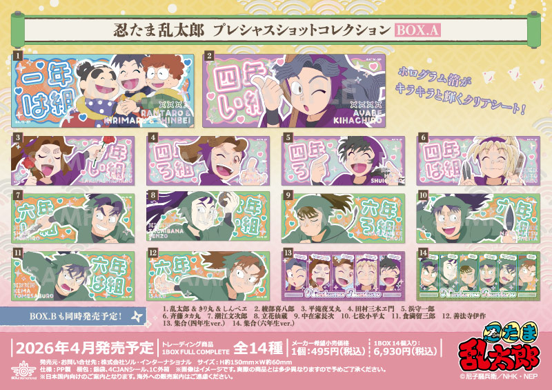 商品紹介 | 株式会社ソル・インターナショナル