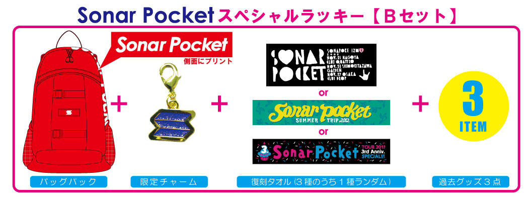 NEWS｜【ソナーポケット/ソナポケ】 Sonar Pocket Official Homepage