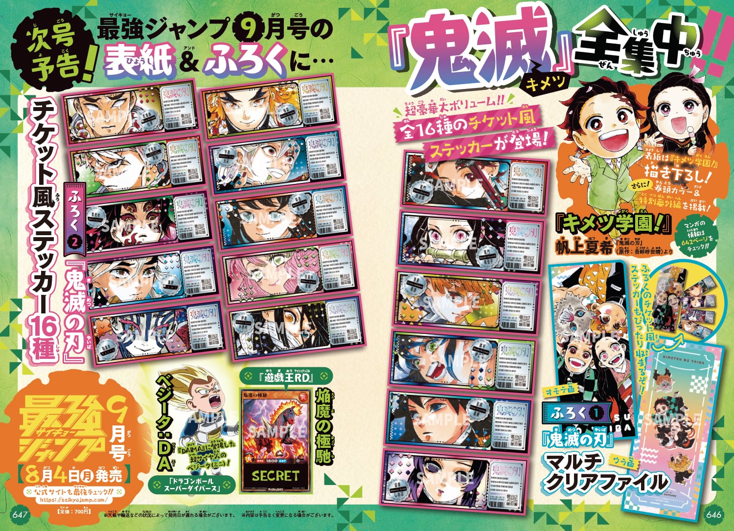 希少 まとめ売り ジャンプGIGA 特典 鬼滅の刃