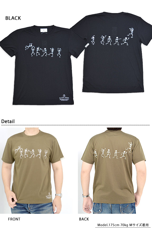 まるめん ボーン踊り半袖Tシャツ 喜人 KJ-42019 和柄 和風 骸骨 ドクロ