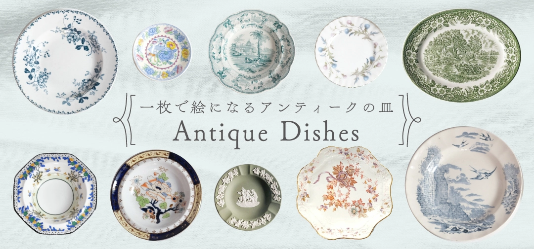 アンティーク食器/GIEN(ジアン)ディナープレート・鳩と弓矢 | 雑貨と