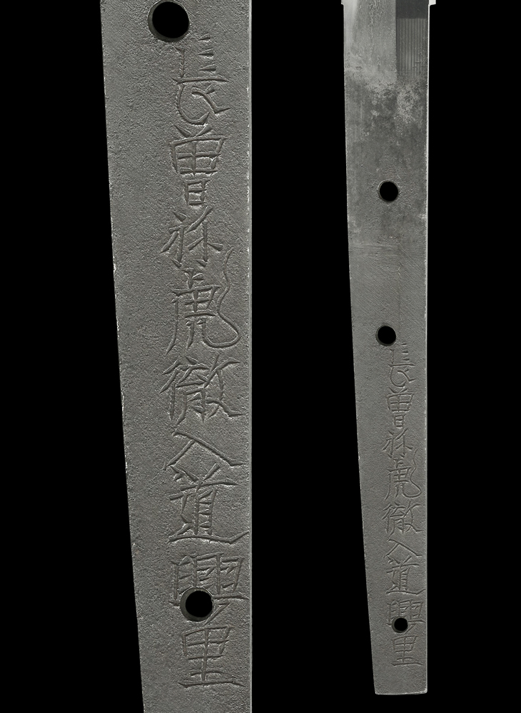 刀 長曽祢虎徹入道興里 Katana:Nagasone Kotetsu Nyudo Okisato