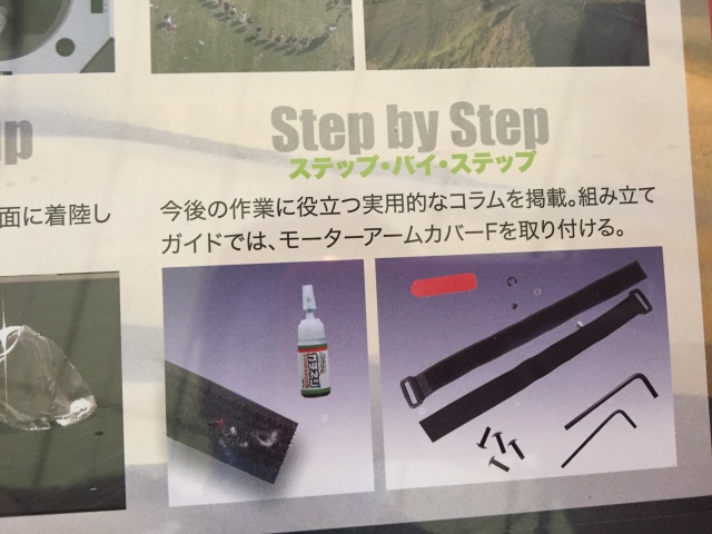 買取価格『スカイライダー・ドローン』デアゴスティーニ ｜三月兎之杜