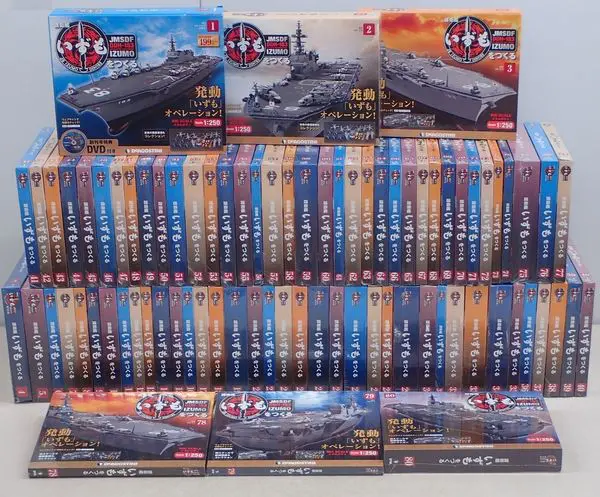 買取金額『護衛艦いずもをつくる』デアゴスティーニ ｜三月兎之杜