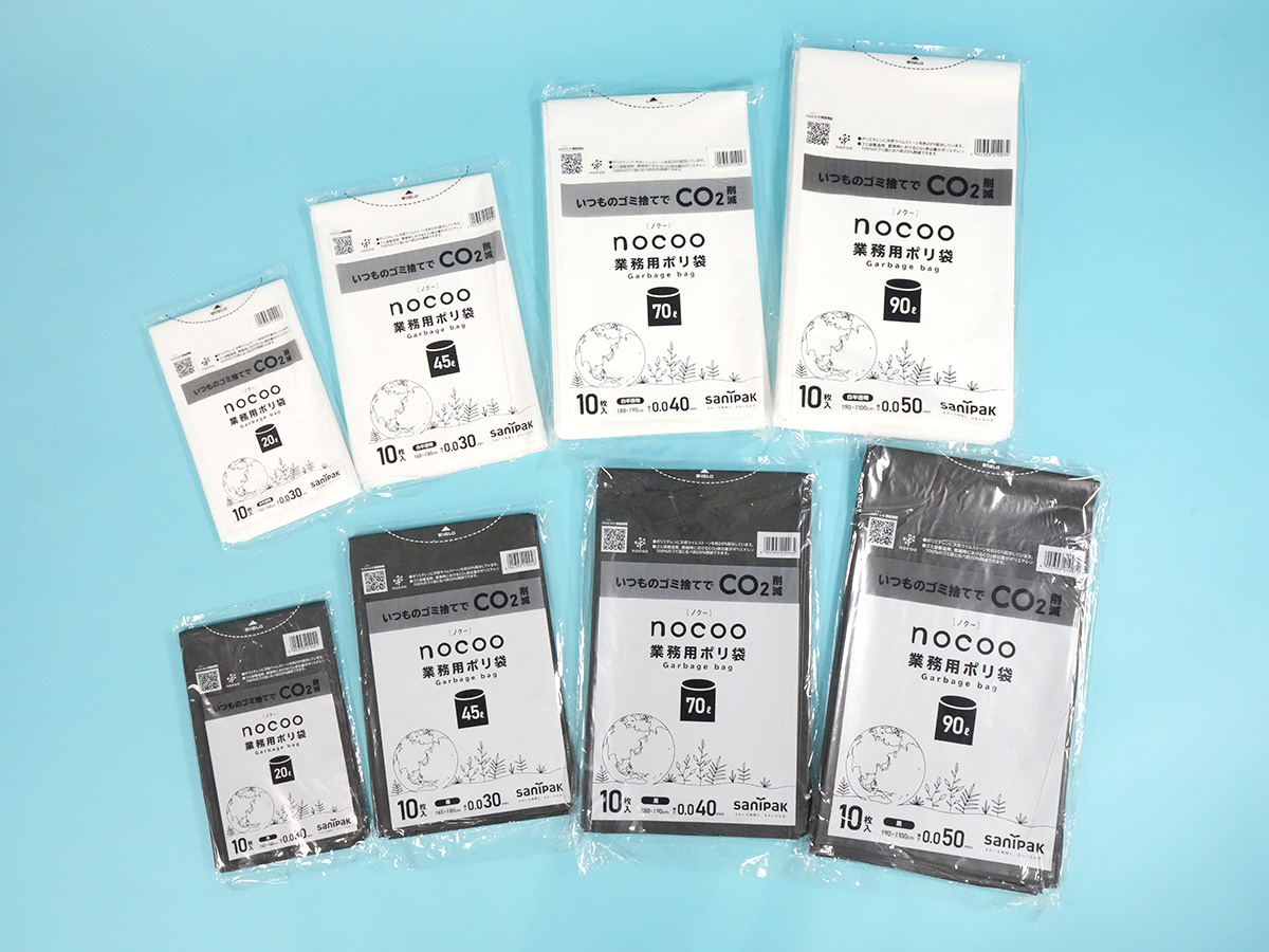 nocoo(ノクー) 業務用ポリ袋 45L 黒 10枚 0.030mm | サニパック