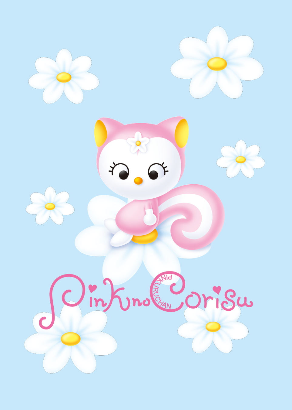 ピンクのこりすピンクルちゃん｜サンリオ