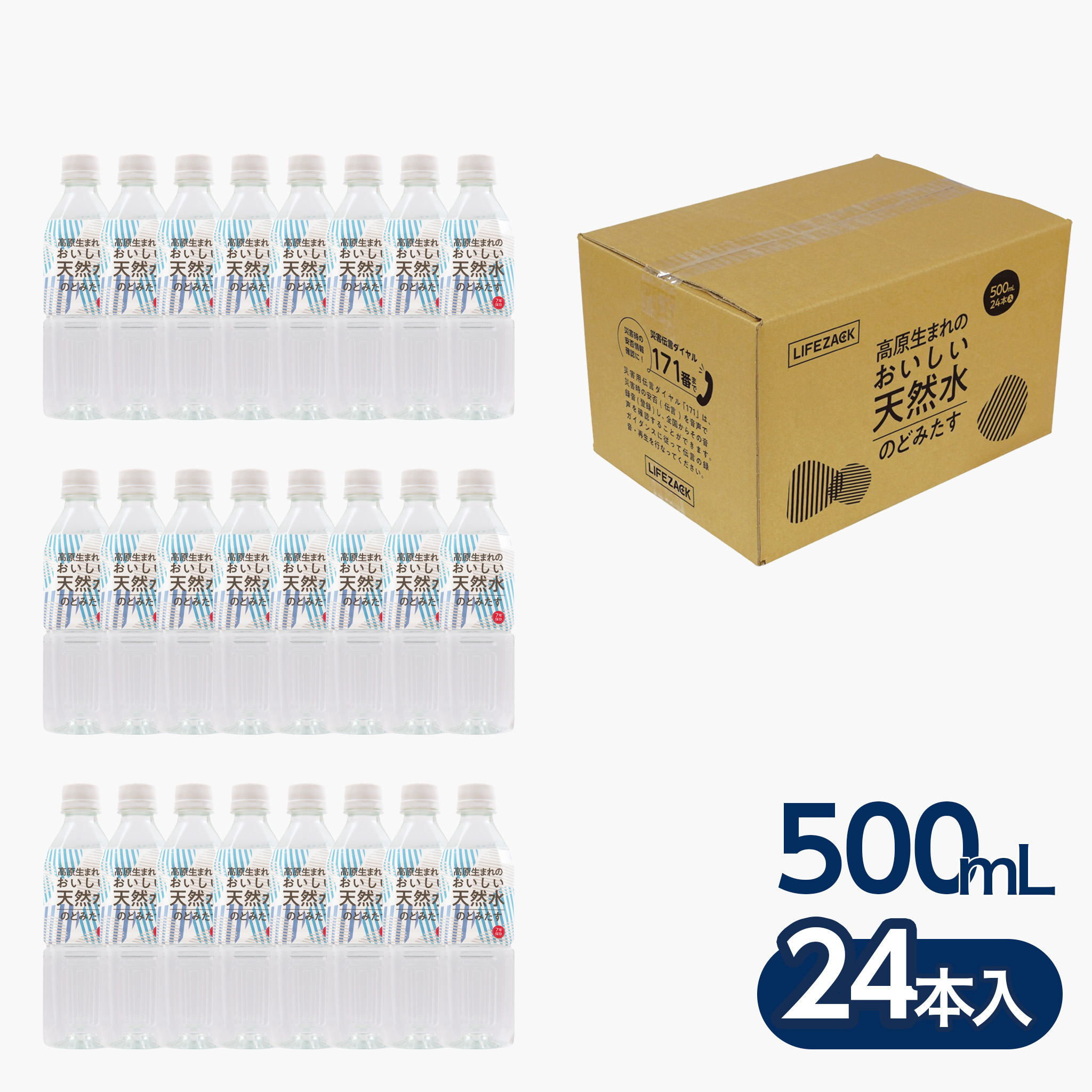 おいしい天然水 のどみたす | 製品情報 | 株式会社三和製作所