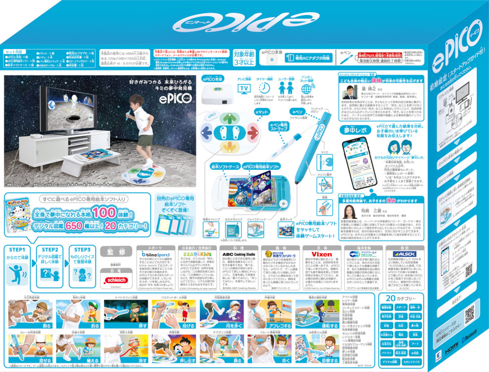 ePICO たいけん100エディション｜セガ フェイブ トイ製品情報公式