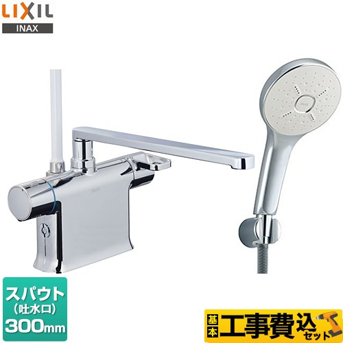 LIXIL クロマーレSシリーズ サーモスタット付シャワーバス水栓 浴室水