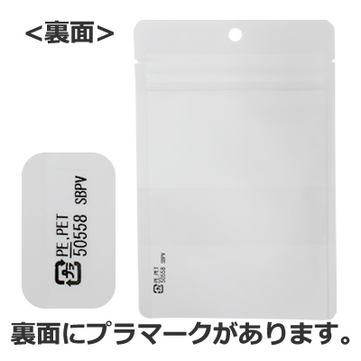 チャック付透明平袋 白 窓付穴あき120×180: 袋・ラミネート袋｜包装