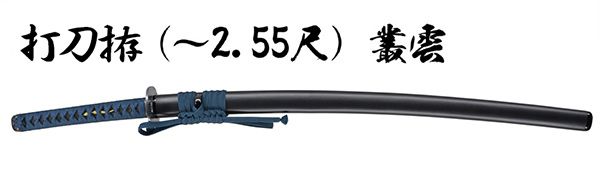 叢雲 (I-107)｜刀・日本刀の販売なら日本刀専門店の【銀座 誠友堂】