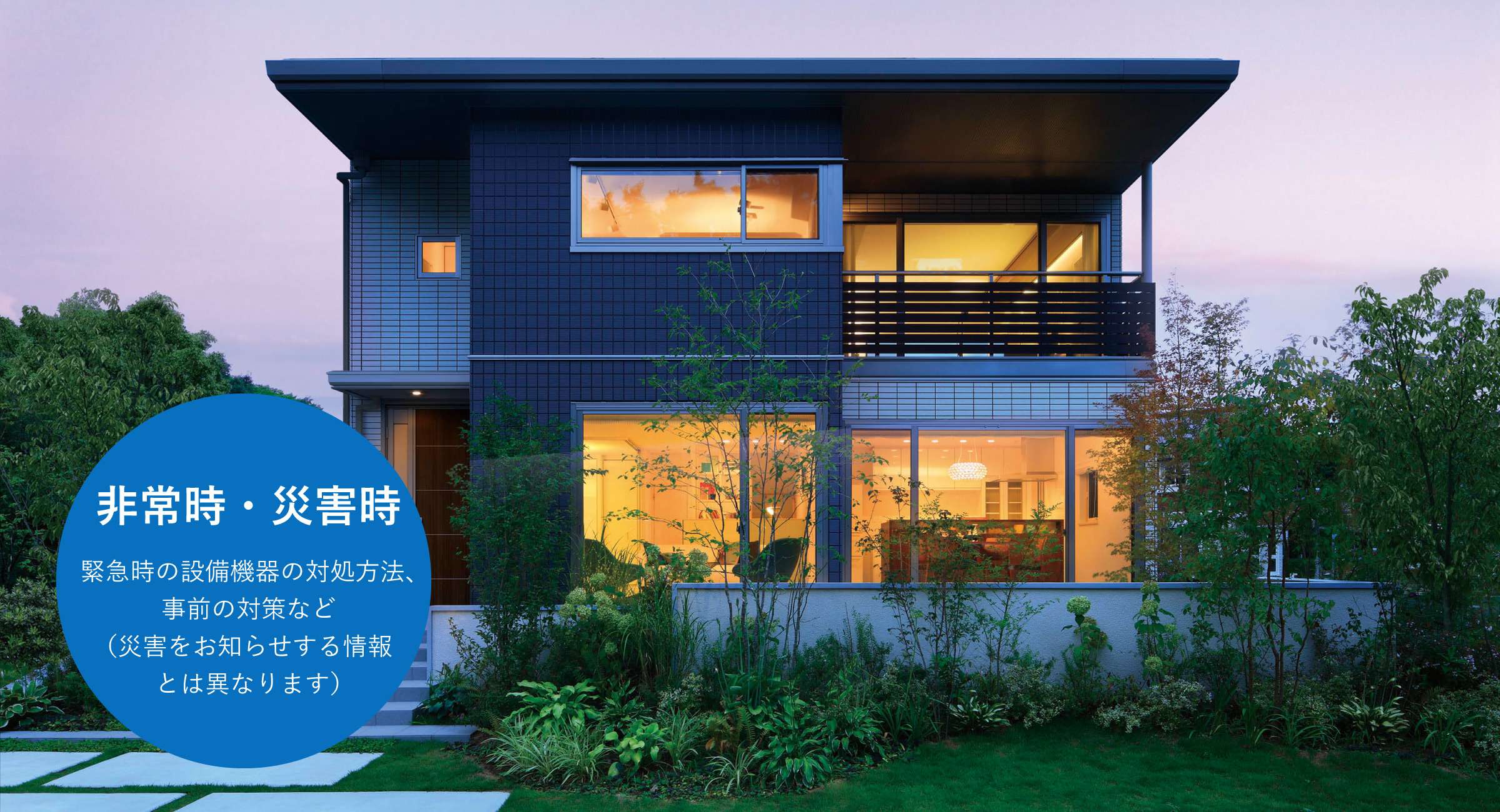 メルマガ｜東京セキスイファミエス｜【公式】セキスイハイムのオーナー