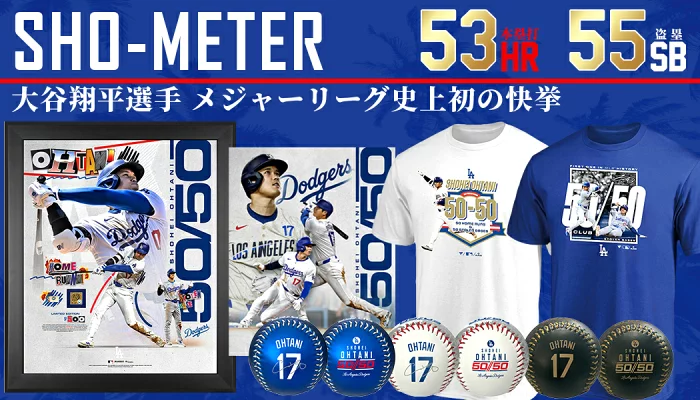 祝❗️MLB史上初の50-50達成🎊 ドジャース大谷翔平選手の50-50達成記念
